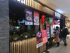 门面-吉野家(复兴路第二餐厅店)