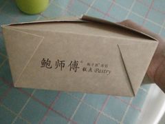 -鲍师傅糕点(春熙路店)