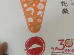 -必胜客(大观天地店)