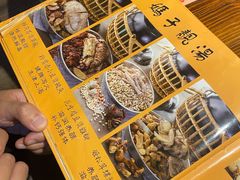 -农汤老店(顺联公园里店)