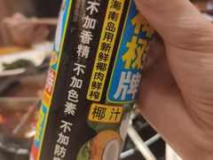 -锅首鲜品火锅(鸳鸯店)