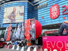 -盛京大奥莱(沈阳奥体店)