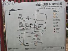 -青岛崂山太清宫