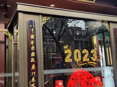 -春发生饭店·非遗(南院门店)