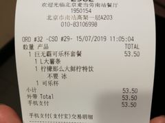 账单-麦当劳(北京南站店)
