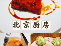 -北京厨房(西安SKP店)