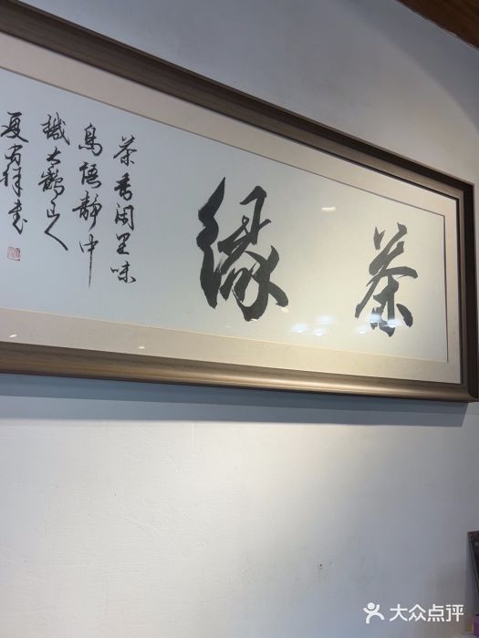 听风阁农家私房菜茶楼(龙坞店)图片