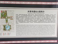 -木塔寺遗址生态公园