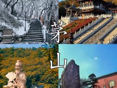 -句容茅山景区