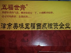 android_upload_pic-五福心语(昆明路店)