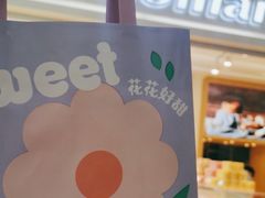 -好利来(新华百货店)