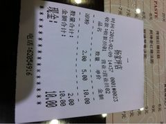 账单-阿坤传统手工小吃(杨家坪店)