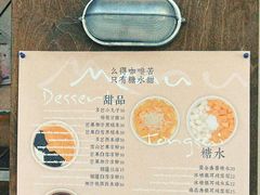 -小团圆糖水铺(襄阳南路店)