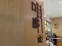 -鲜芋仙(番禺万达广场店)