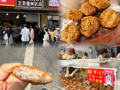 -陶记正宗德州扒鸡(科巷店)