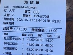 -黔蘑菇四季餐厅(观山湖店)