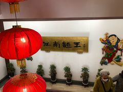 -奎元馆.百年奎元.非遗传承(西湖边的解放路店)