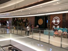 -雀蓝川菜(奥体广场店)