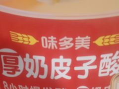 -味多美蛋糕(安定门店)