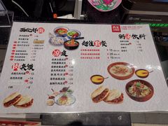 -西北杂粮筐手工面凉皮(来福士店)