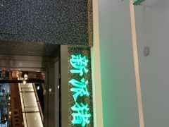门面-洪氏嗨捞·猪肚鸡火锅(阳光天地店)