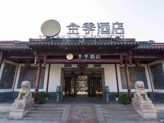 -全季酒店（苏州观前街平江路店）(原临顿路地铁站店)