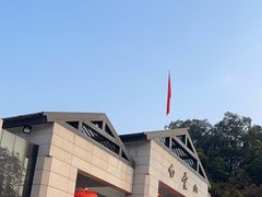 -广州市白云山风景名胜区