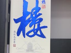 -黄鹤楼酒业武汉直销中心