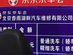 -京东养车(立汤路店)