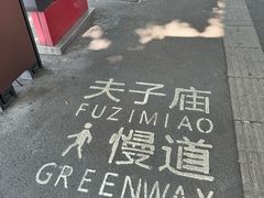 -回味鸭血粉丝汤(夫子庙瞻园路店)
