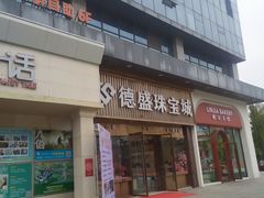 -百伦百货(简阳店)