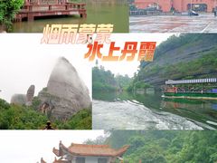 -丹霞山风景名胜区