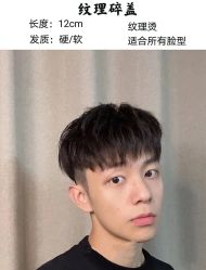 -贝勒爷专业男发