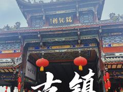 -崇州市街子古镇