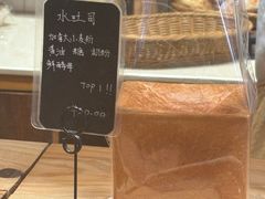 -佐敦面包铺·JORDAN BAKERY