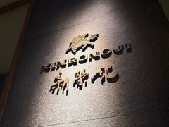 -新荣记(建国门外大街店)