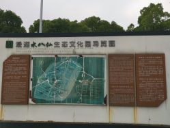 -水八仙生态园