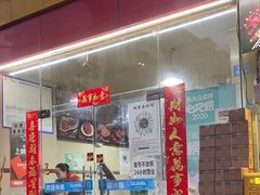 -老黄记手撕烤兔(玉林街店)