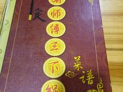 -胡师傅三下锅(汽车站店)
