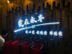 -永丰生活广场(步行街店)