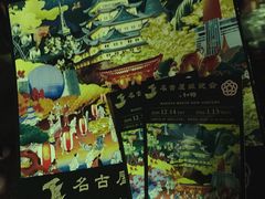 -名古屋城