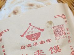 -老白家面馆(测绘东路总店)