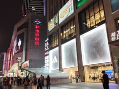 -观音桥步行街