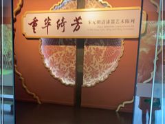 -浙江省博物馆(孤山馆区)