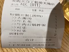 -姜虎东白丁烤肉(虹桥天地店)
