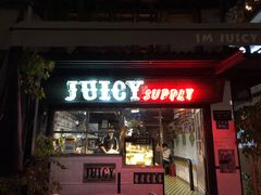 门面-Juicy Bakery(大学路店)