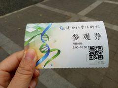 -陕西科学技术馆