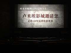 -卢米埃影城(苏州园区华润杜比全景声激光店)