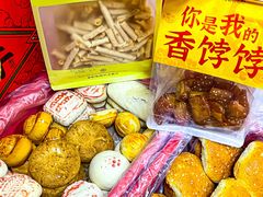 -祥禾饽饽铺·中式糕点(天津河东美福园店)