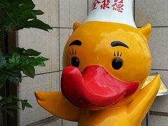 -北京全聚德(天安门店)
